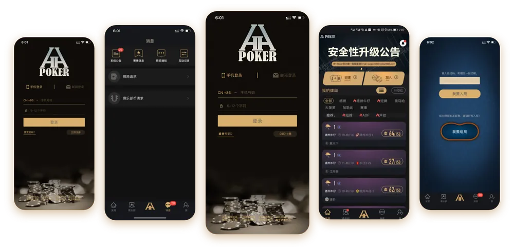 HHpoker官网版app